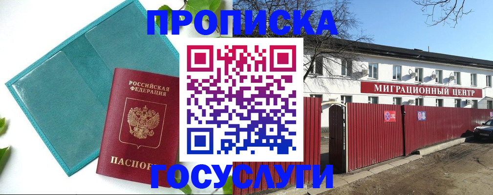 временная регистрация поиск в Кургане