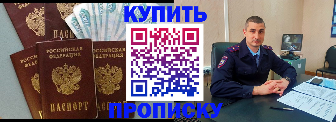 пропишу в квартире в Кургане