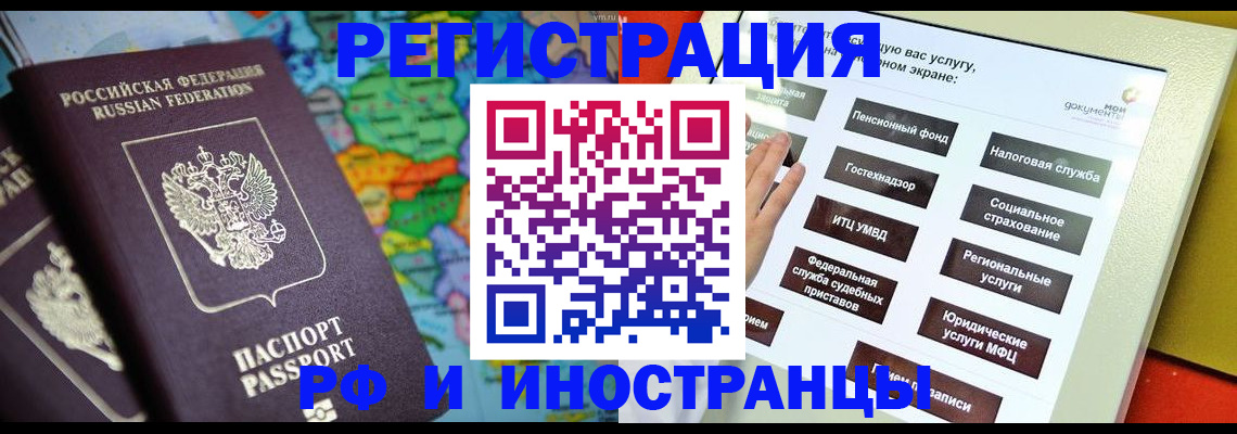 прописка от собственника в Кургане