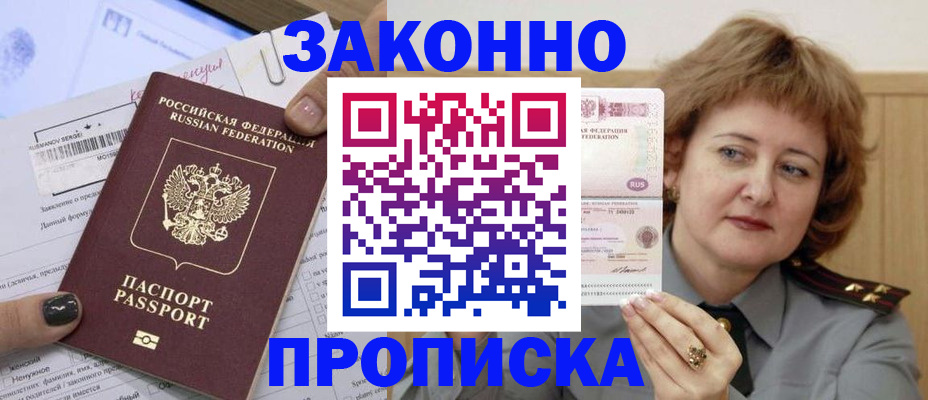 временная регистрация адрес в Кургане