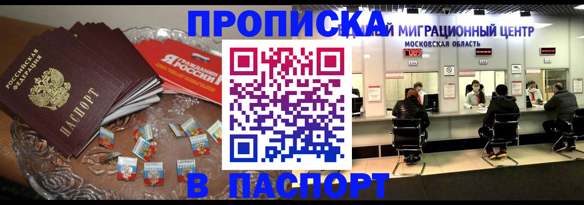 временная регистрация адрес в Кургане