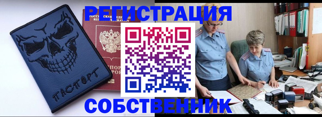 прописка для кредита в Кургане