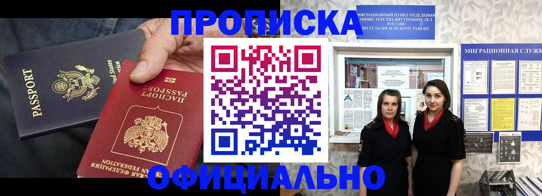 прописка поиск в Кургане